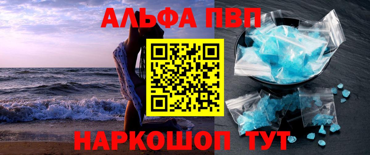 Ликино-Дулёво  Alfa_PVP Соль  Вход с VPN 