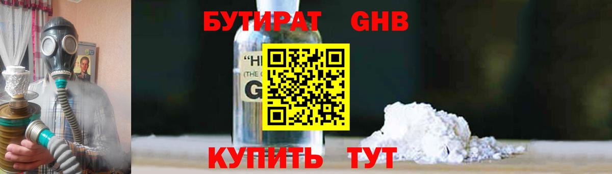 Ликино-Дулёво  БУТИРАТ BDO  Вход с VPN 