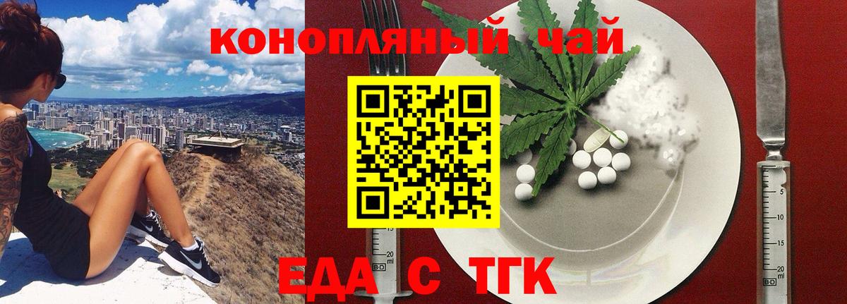 Печенье с ТГК конопля  Вход с VPN  Ликино-Дулёво 