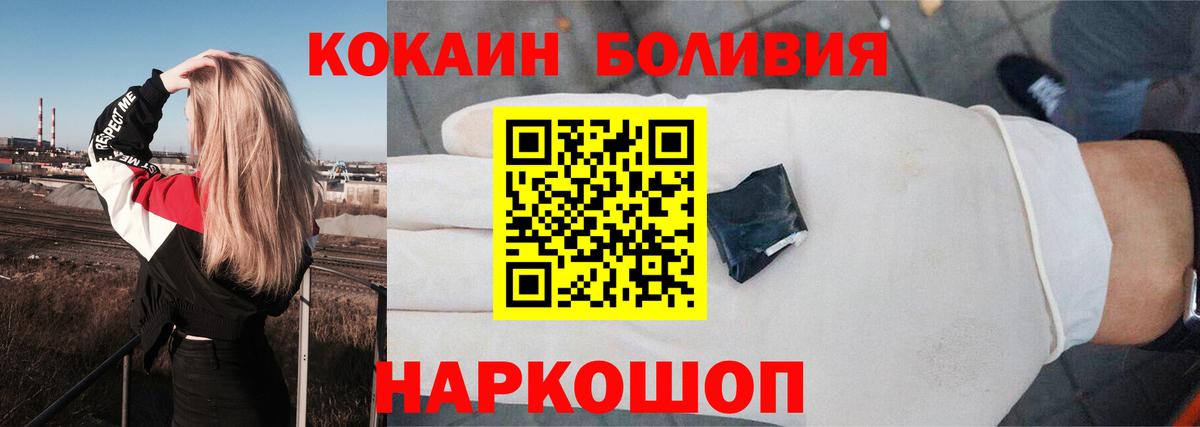 Кокаин 97%  Вход с VPN  Ликино-Дулёво  Кокаин  Кокаин 99% 