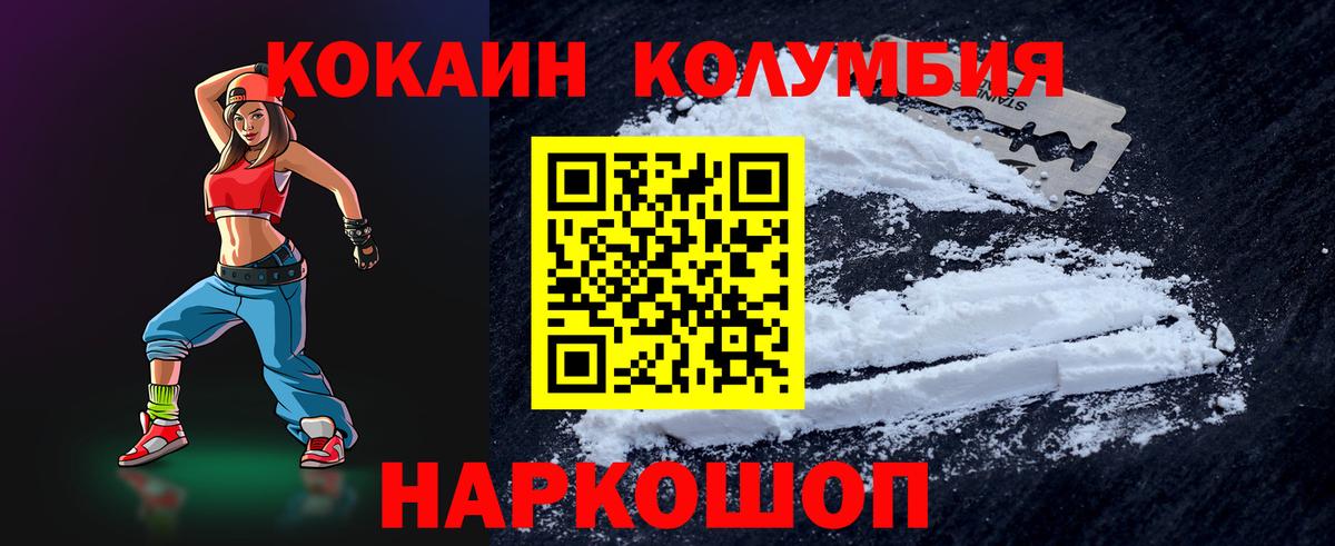Кокаин Fish Scale Ликино-Дулёво