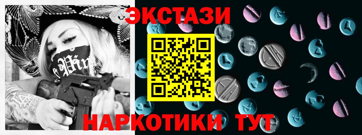 Экстази 280мг Ликино-Дулёво