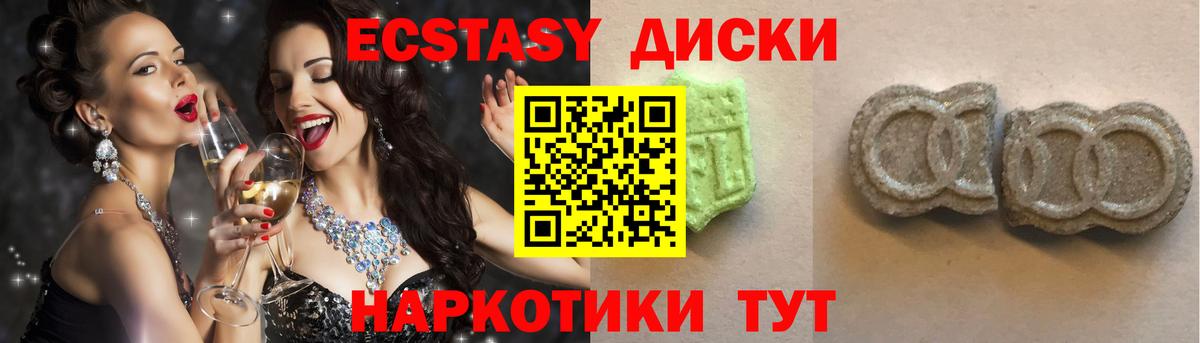 ЭКСТАЗИ 280мг  ЭКСТАЗИ DUBAI  Экстази  Ликино-Дулёво  Вход с VPN 