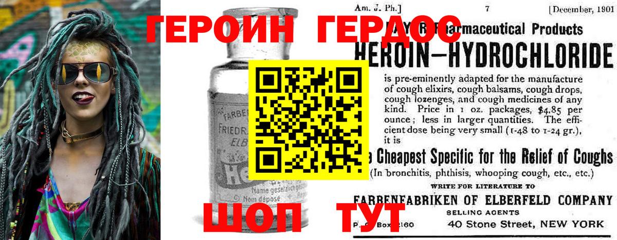 Ликино-Дулёво  Героин хмурый  Вход с VPN 