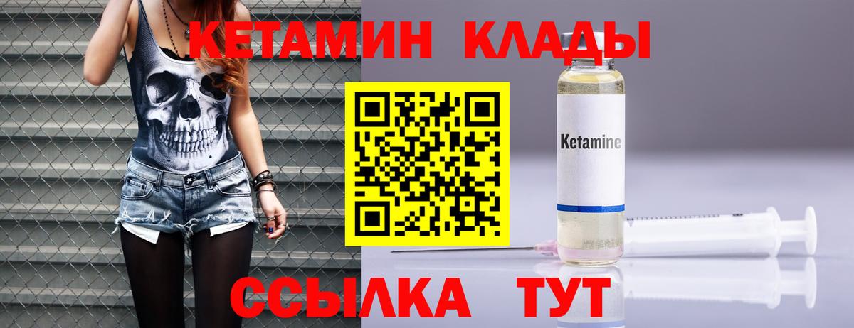 Кетамин VHQ Ликино-Дулёво