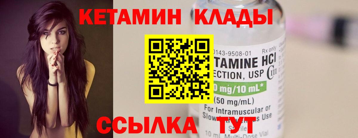 КЕТАМИН VHQ  Вход с VPN  Ликино-Дулёво  Кетамин ketamine 