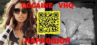кокаин премиум Жуковский