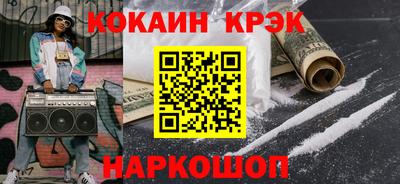 кокаин премиум Жуковский