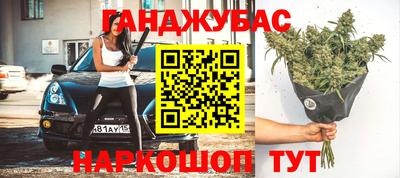 каннабис Заводоуковск