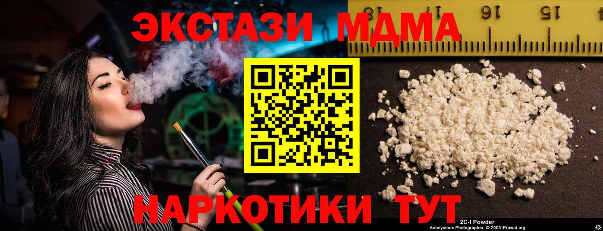 МДМА кристаллы Ликино-Дулёво