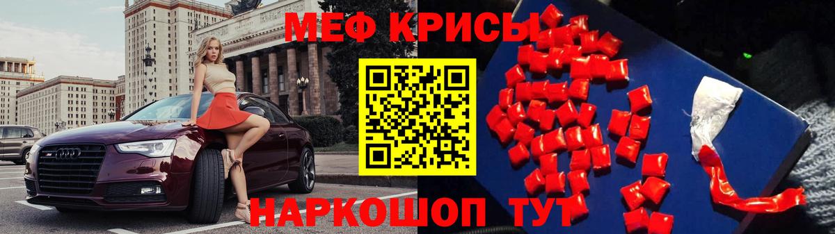 МЯУ-МЯУ 4 MMC  МЯУ-МЯУ кристаллы  Мефедрон  Вход с VPN  Мефедрон  Ликино-Дулёво 