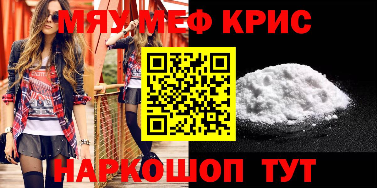 Мефедрон кристаллы Ликино-Дулёво