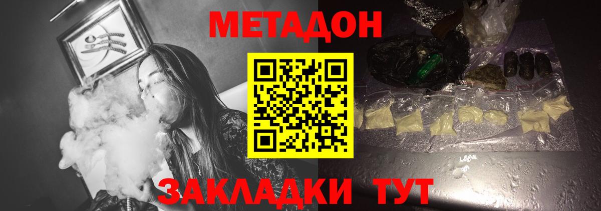 Ликино-Дулёво  МЕТАДОН мёд  маркетплейс телеграм  Вход с VPN 