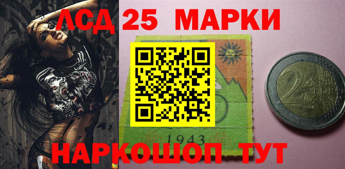 Ликино-Дулёво  Наркотические марки 1,8мг  где продают наркотики  Вход с VPN 