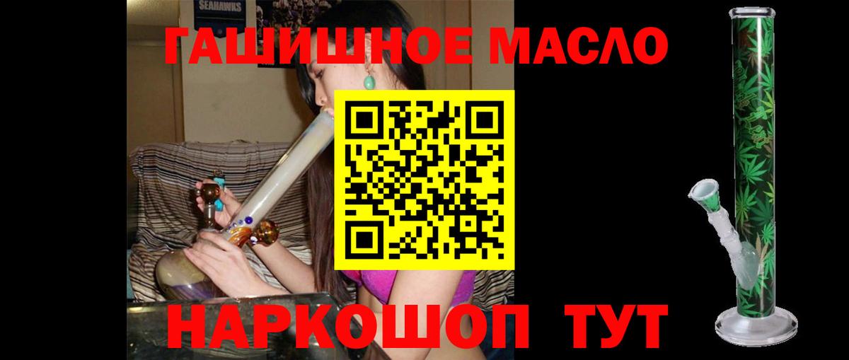 Дистиллят ТГК жижа  ТГК гашишное масло  Вход с VPN  где купить   Ликино-Дулёво 