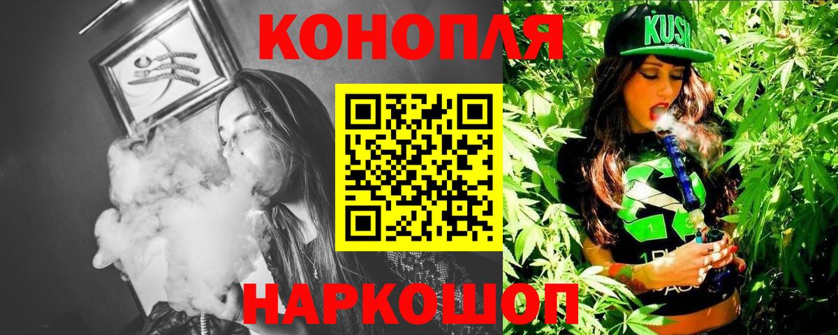 Шишки марихуана Bruce Banner  Каннабис Ganja  Ликино-Дулёво  Вход с VPN 